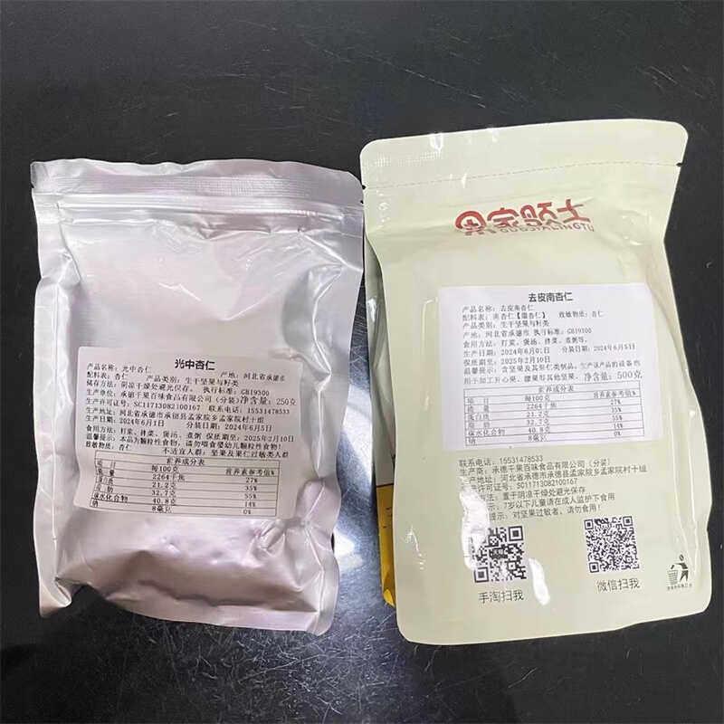 现货承德南杏仁片500g生去皮原味山脱苦干南北白甜杏仁坚果食用