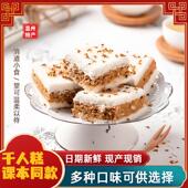 新货千人糕米糕课本同款 桂花糕传统糕点温州正宗老式 糯米糕