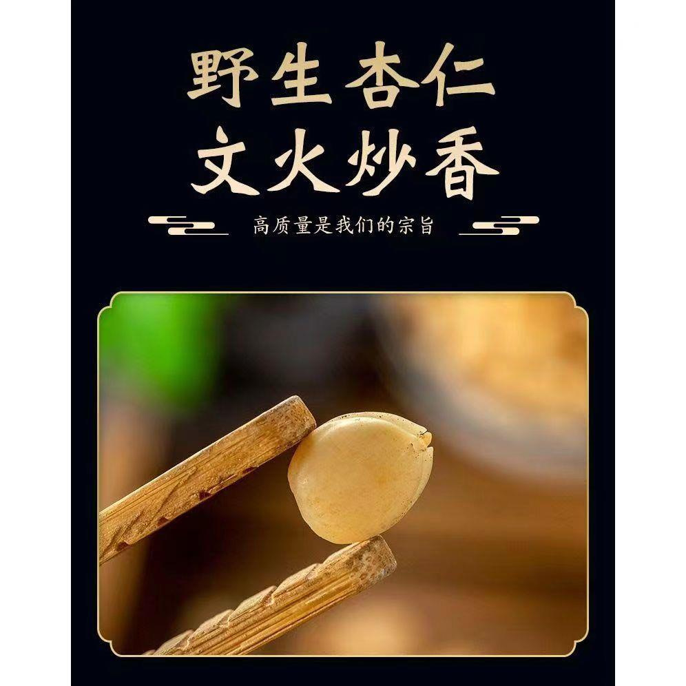 现货炒杏仁500g 去皮杏仁炒苦杏仁炒熟杏仁靓货泡水茶包坚果原味