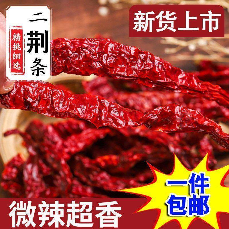 现货湖南干辣椒正宗二荆条干辣椒香辣农家香辣微辣螺丝椒皱皮辣椒