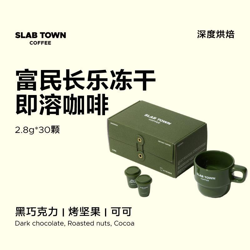 速发正宗SLABTOWN石板城