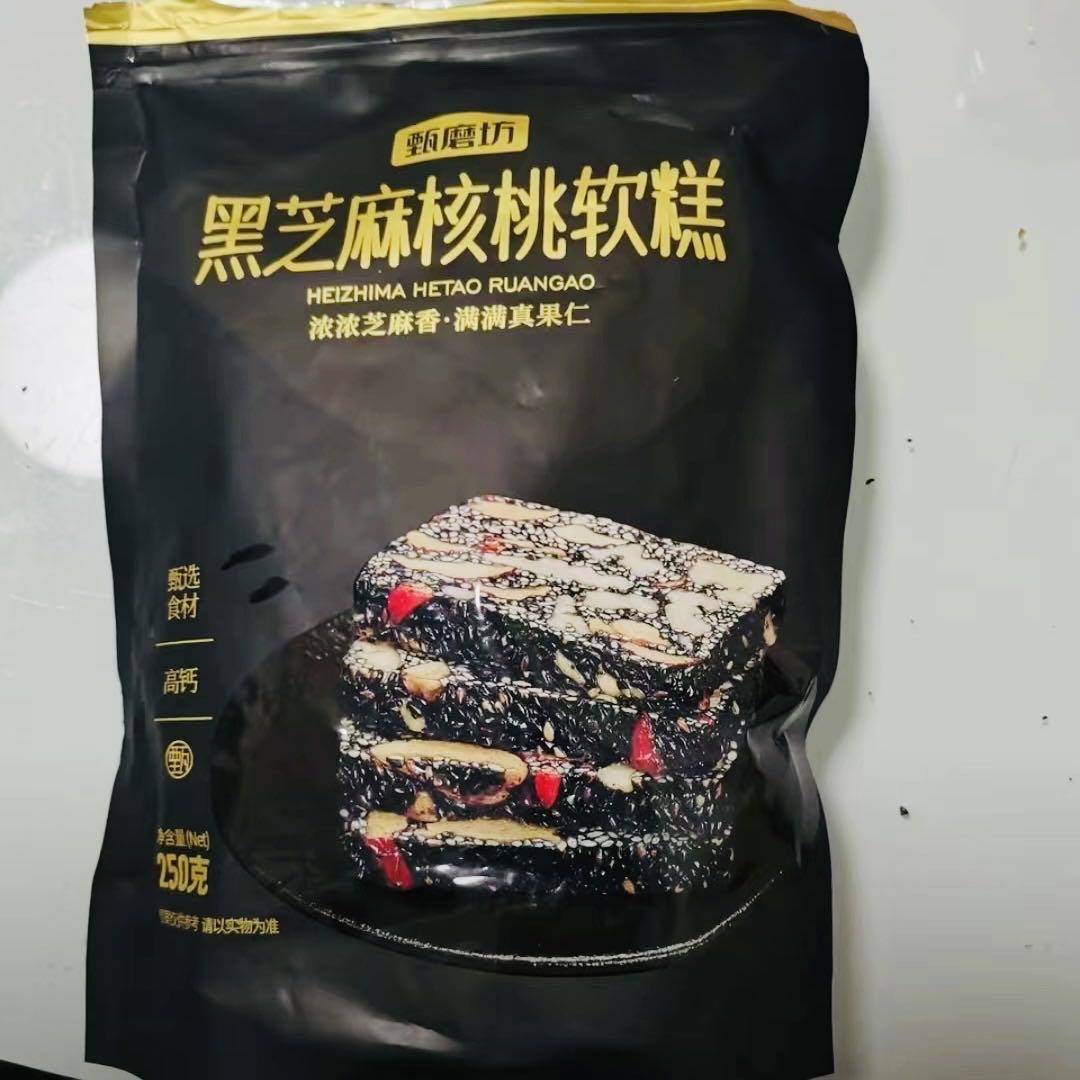 现货甄磨核桃桑葚黑芝麻饼核桃红枣枸杞纯手工营养健康的渴望零食