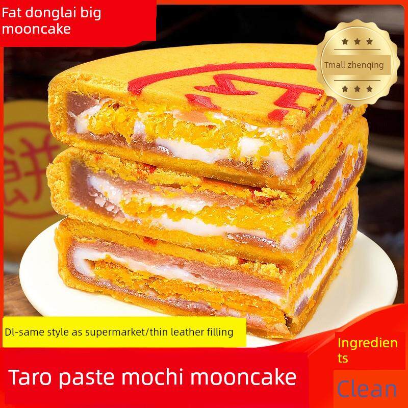 新日期正宗芋泥麻薯大月饼食品超市黄金万两肉松咸蛋黄许昌官方旗