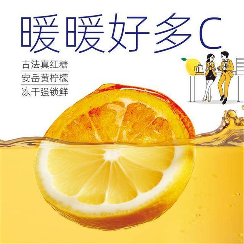 现货汉安棠草酸甜红糖柠檬冻干 干片独立包装冲泡代用160g