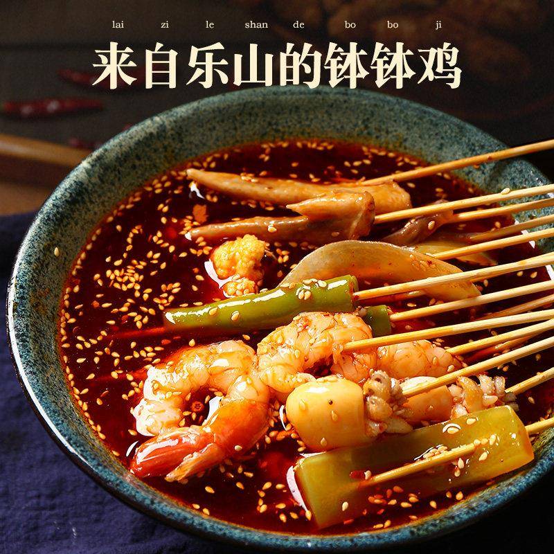 现货厅堂香四川乐山钵钵鸡调料商用配方冷串串火锅料麻辣烫底料包