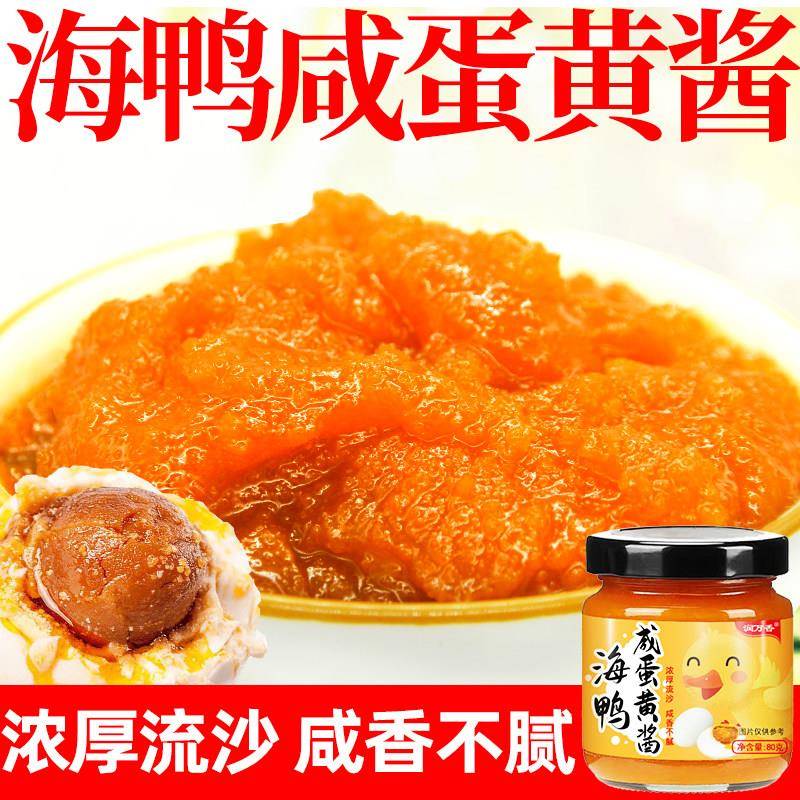现货家用海鸭咸蛋黄酱拌饭拌面酱沙拉土司蘸酱调味酱瓶装流沙咸蛋