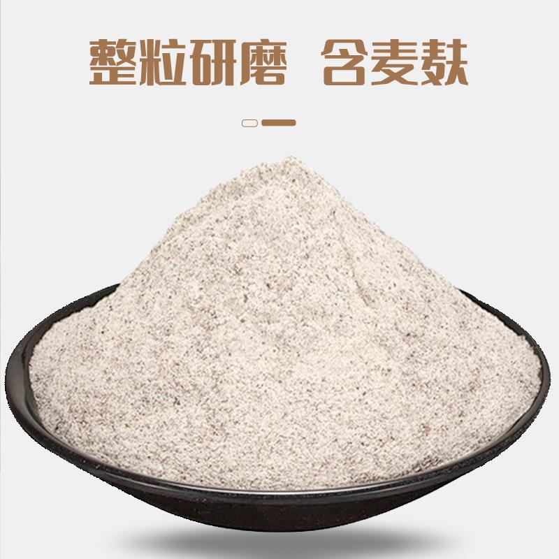 现货全麦吐司中粮金焙黑全麦面粉含麦麸烘焙全麦吐司面包高筋黑小