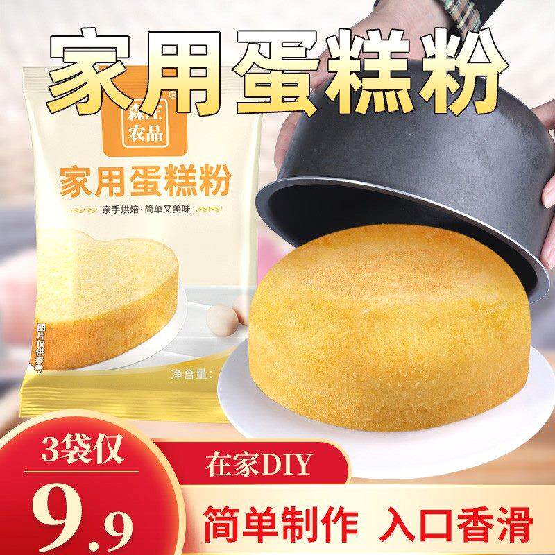 新日期蛋糕粉预拌粉100g起做电饭锅蛋糕空气炸锅烤箱