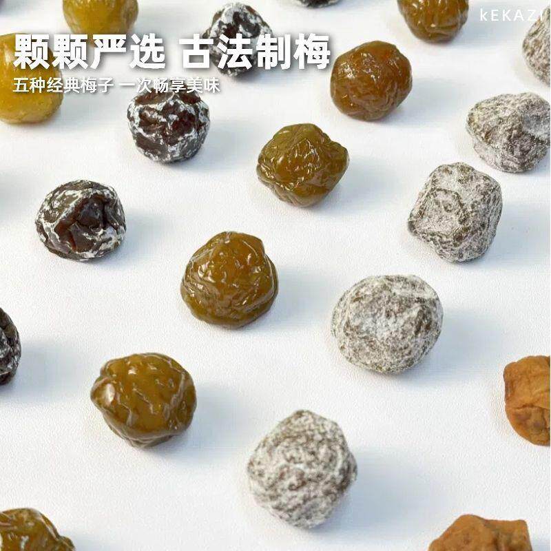 现货混合蜜饯梅子果脯凉果组合酸甜话梅肉干休闲糖果混合零食年货