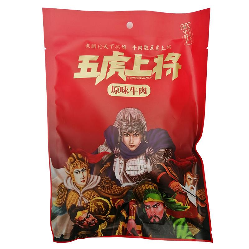 现货四川阆中特产五虎上将牛肉原味五香225g阆中腱子牛肉真空熟食