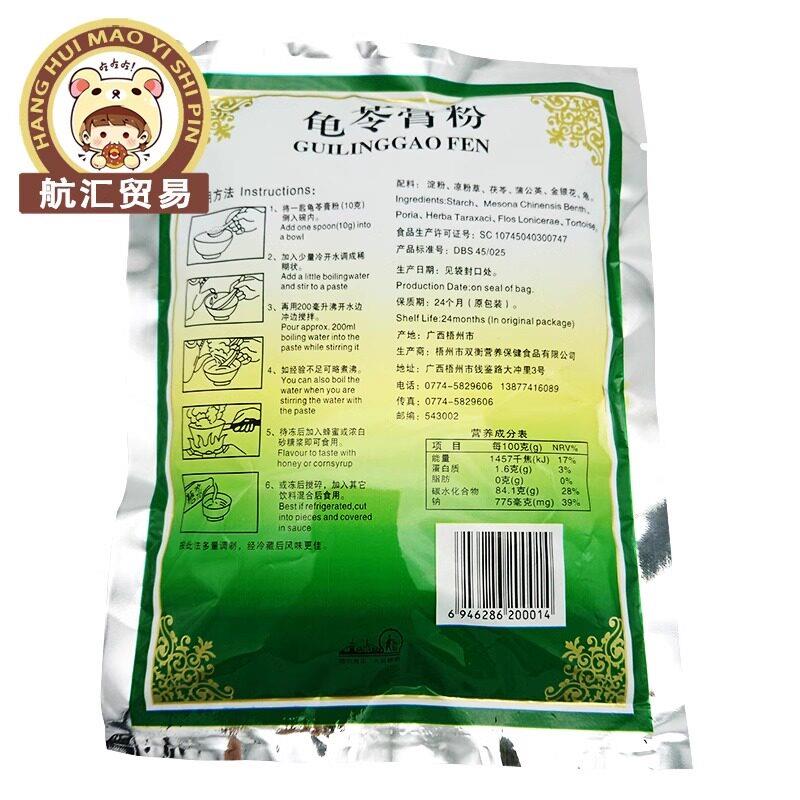 现货新货广西梧州双衡宝龟苓膏粉250g黑凉粉烧仙草珍珠奶茶粉果冻