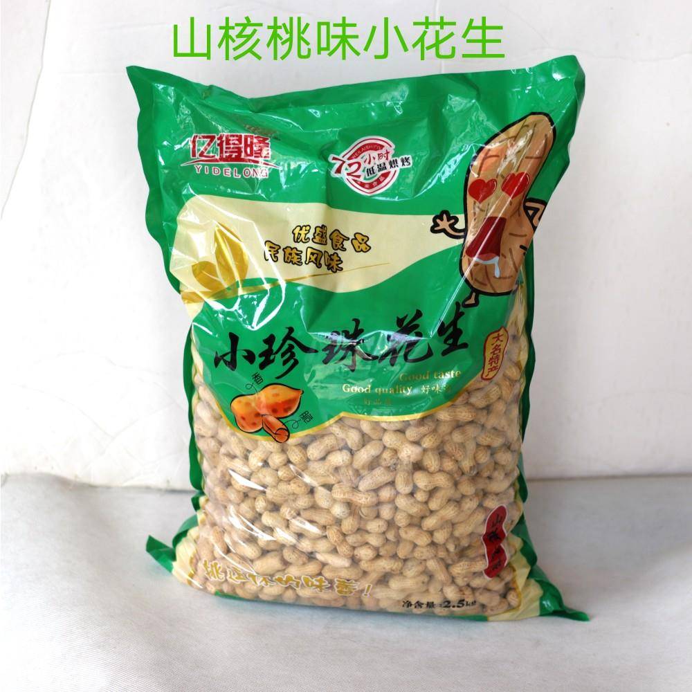 现货陈香花生新货奶香山核桃蒜多味陈皮五香卤味小珍珠网红零食坚