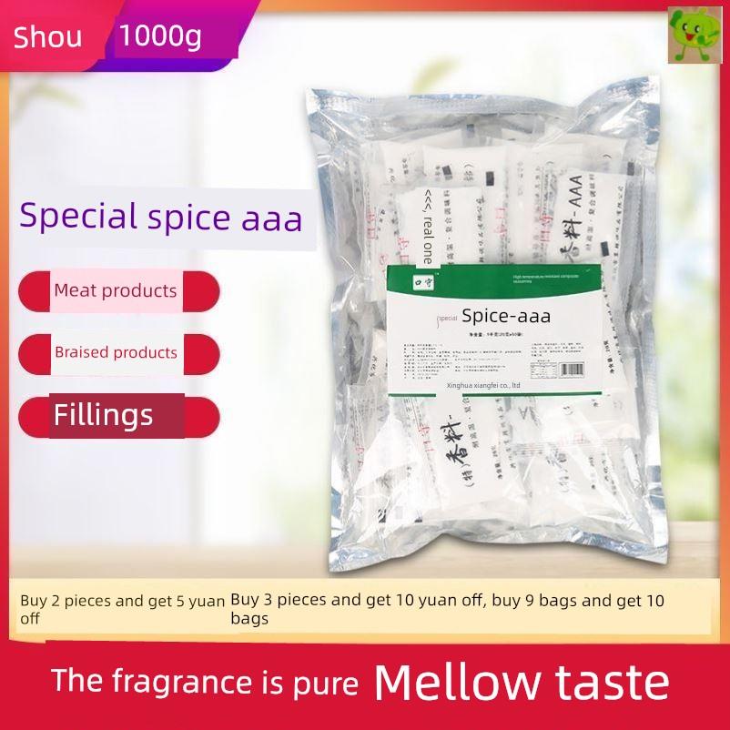 现货特3aaa3A香料食用香精回味增香提鲜粉透骨增香剂商用调料口守