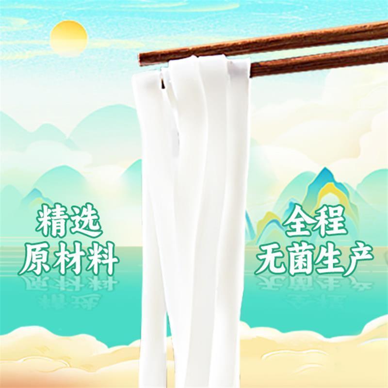 现货养点广东鲜粉500g/包 配料干 干净健康现做鲜香炒河粉拌粉开