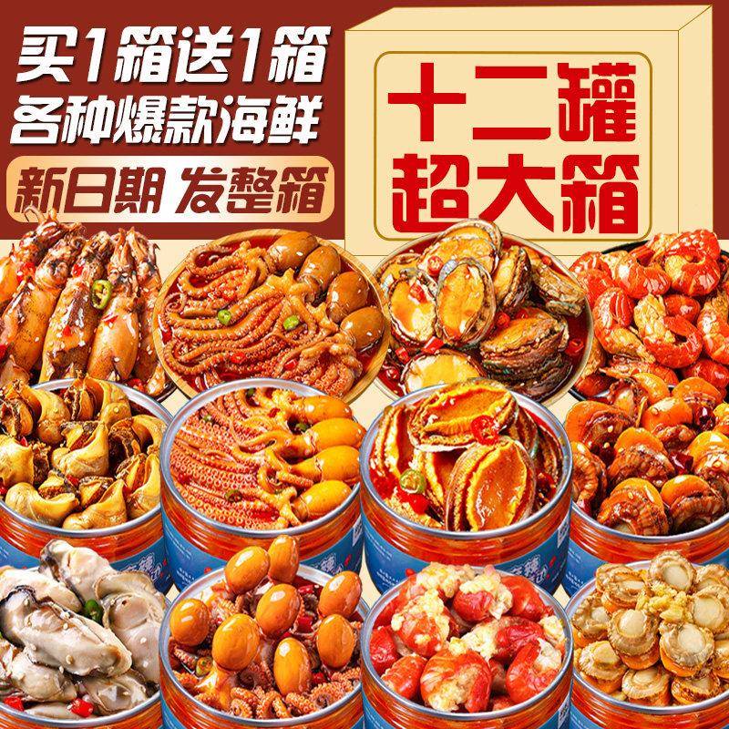 现货麻辣爆头八爪鱼海味零食大礼包麻辣小海鲜罐头大爆头八爪鱼即