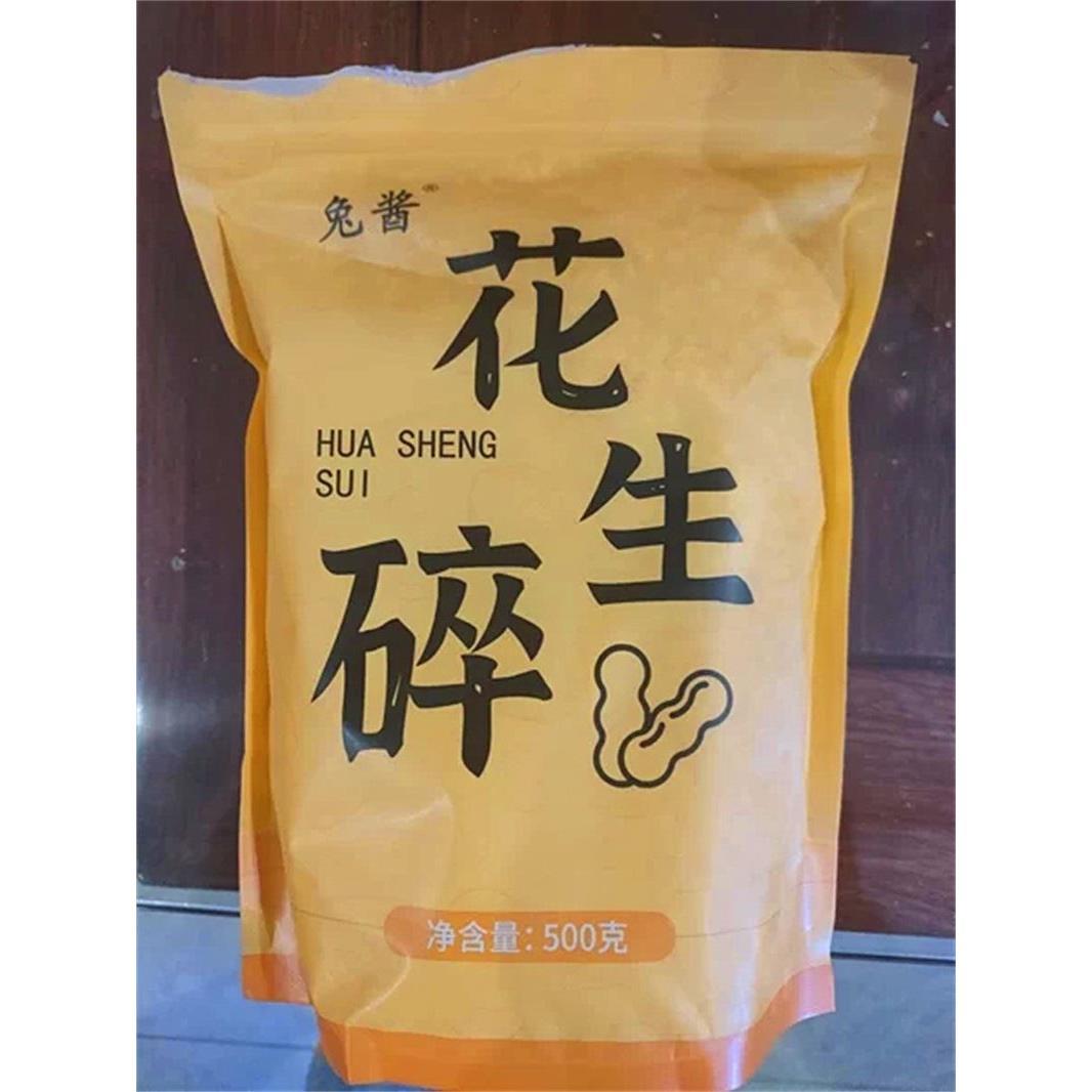 现货好吃的好吃的 兔酱花生碎熟冰粉商用家用火锅蘸料牛轧糖瓜子