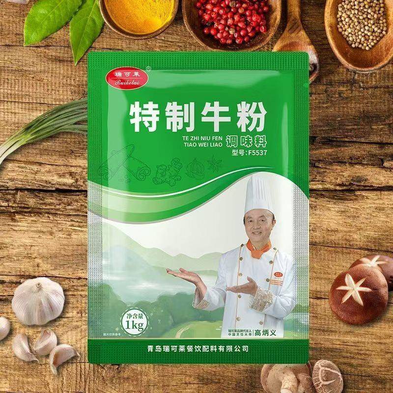 现货瑞可莱特制牛粉F5537增香牛肉香精粉麻辣烫汤底包子馅料调料1