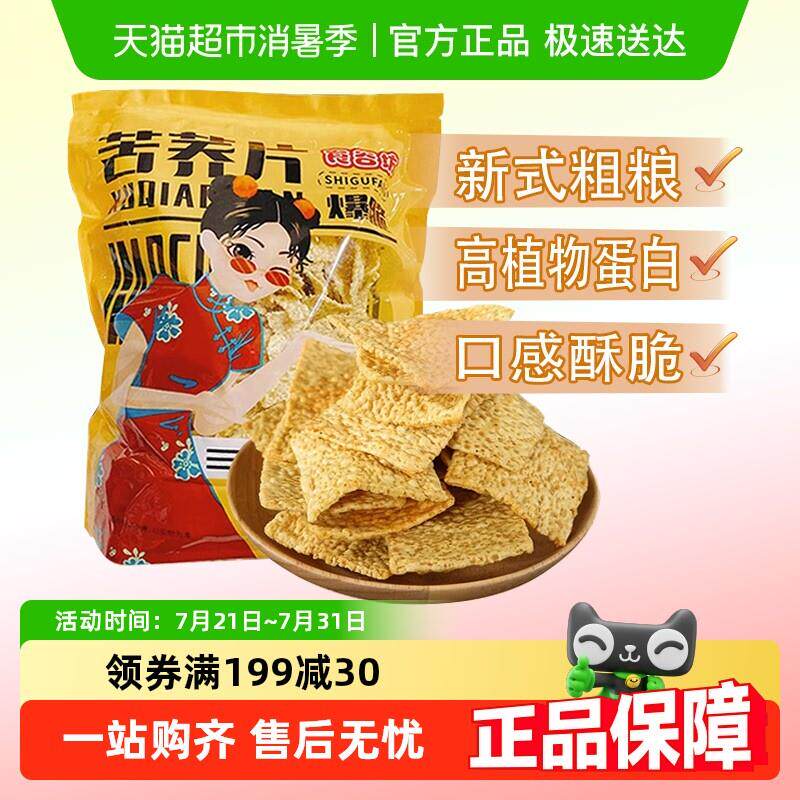 正宗食谷坊苦荞麦片牛肉味