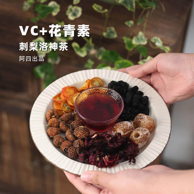 正宗阿四出品 刺梨洛神茶桑葚玫瑰茄泡水花草果茶女神茶200克