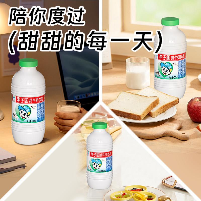 现货李子园甜牛奶乳饮料草莓风味早餐奶饮品225ml*10瓶半箱