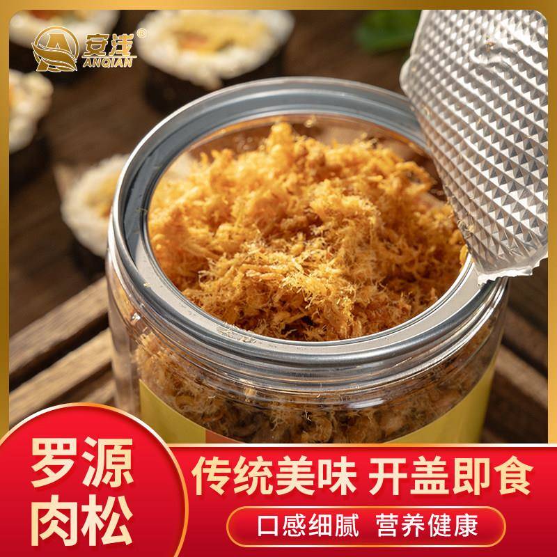 现货安浅福建罗源湾纯猪肉松拌粥寿司紫菜包饭面包烘焙原料油酥无