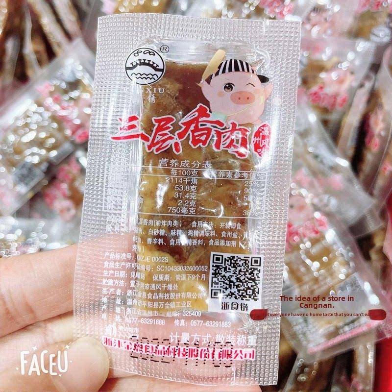现货温州特色三层香猪油渣散装小包装小吃