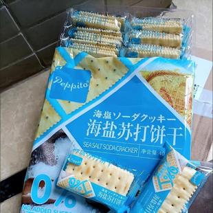 新货香港Peppito无蔗糖海盐苏打饼干405g咸味碱性孕妇零食早
