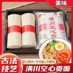 新货潢川空心贡面1000g纯手工挂面制作细面条400g辅餐直销