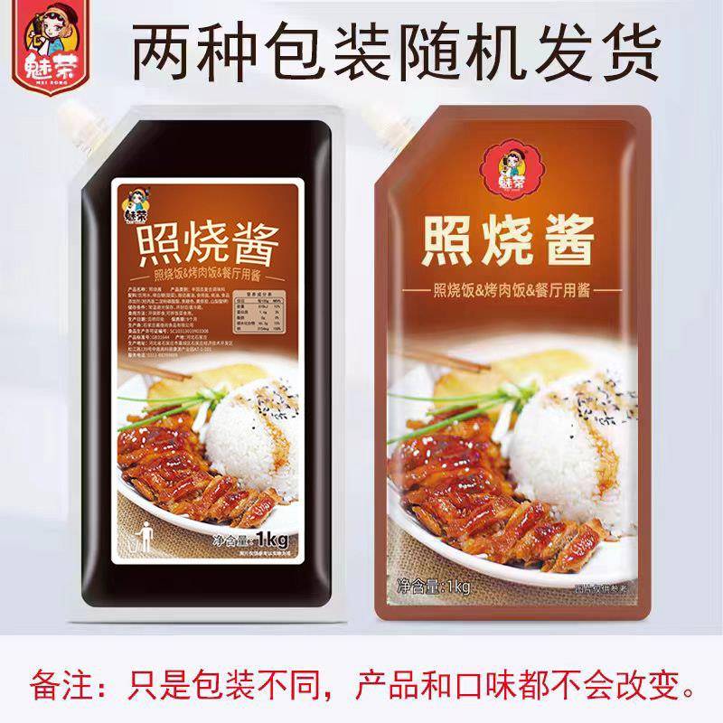 现货照烧酱汁米村拌饭照烧酱同款日式烤肉酱章鱼小丸子烤肉拌饭调