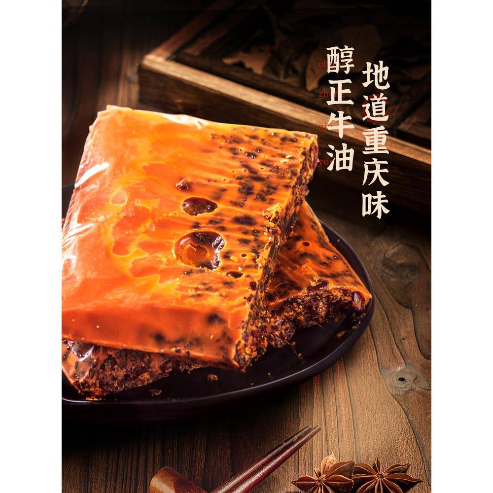 现货正宗的德庄火锅底料黄油清汤无辣麻辣火锅家庭一人小包四川重