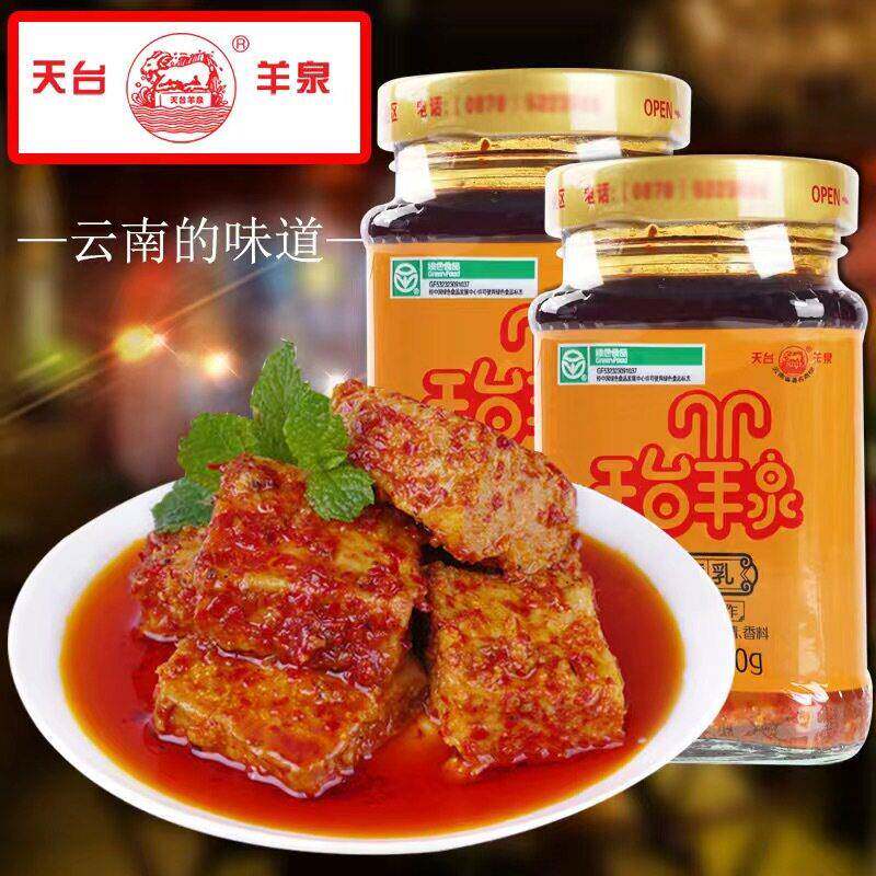 现货天台羊泉油腐乳云南牟定特产大瓶素卤腐调味下饭菜油腐乳老坛