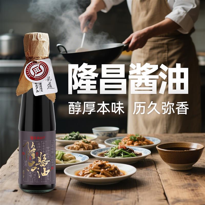 速发正宗隆昌酱油手工传统
