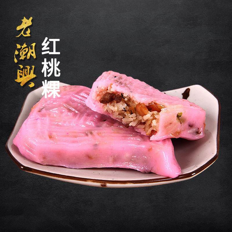 现货老潮兴红壳桃粿潮汕粿品特产红桃粿广东小吃食品地方特色美食