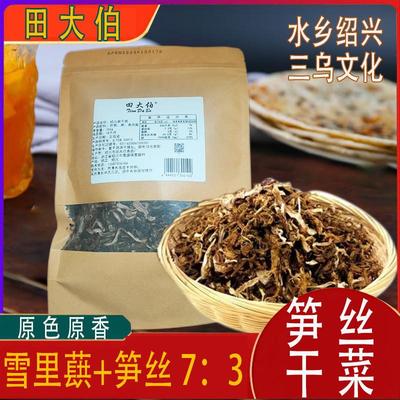 新货田大伯笋干菜梅干菜笋