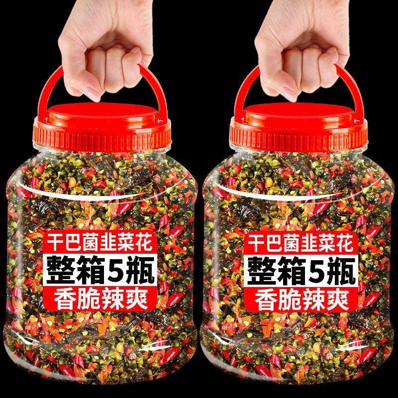现货云南特产干 干巴菌韭菜花辣椒酱曲靖韭菜花小吃炒菜下饭调料