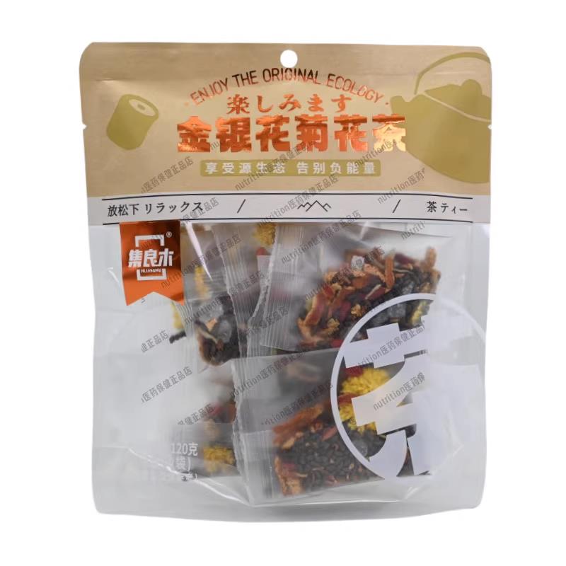 现货集良木花果茶金银花菊花罗汉果茶金橘百香果茶黑糖枸杞姜茶12