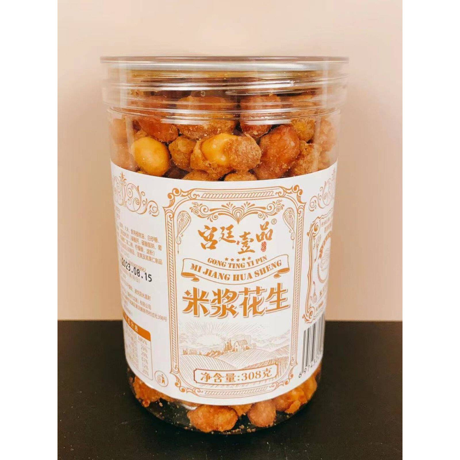 现货宫廷壹品米浆花生原味陈皮味裹衣花生酥脆下酒零食坚果308g罐