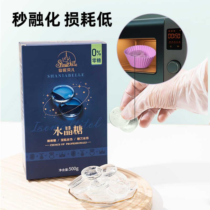 现货仙妮贝儿艾素糖水晶糖成品拉丝糖片免熬速化棒棒糖蝴蝶糖原料