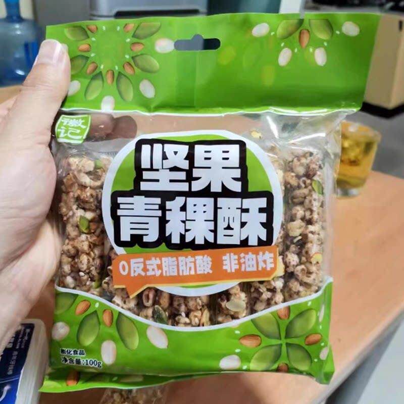 现货徽记坚果青稞酥米花乐香酥爆米花儿时怀旧独立包装看老式新货
