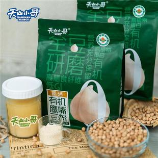 新货新疆有机鹰嘴豆粉400克全豆研磨易冲开不结块营养早