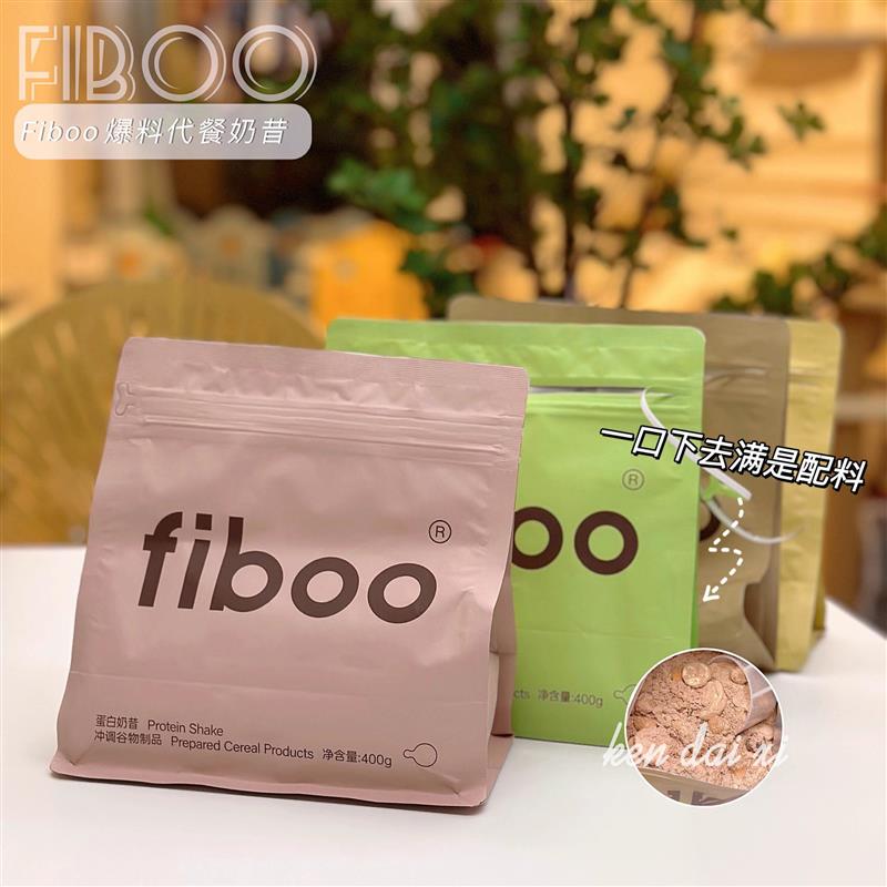 速发正宗fiboo代餐奶昔粉