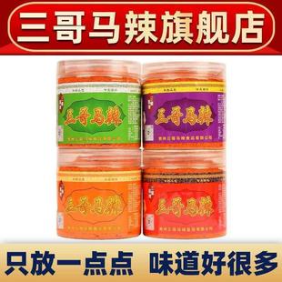 新货三哥马辣贵阳修文马辣辣椒面180g正宗马辣烧烤烙锅火锅蘸料