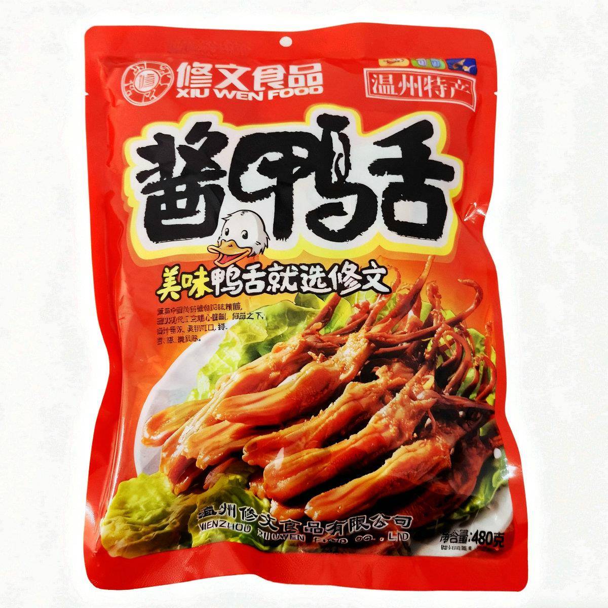 现货温州特产正宗修文鸭舌头称重500克原味香辣酱鸭舌小吃卤味零