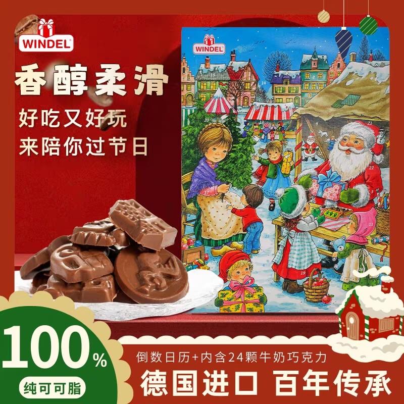 新货windel耶诞倒数日历巧