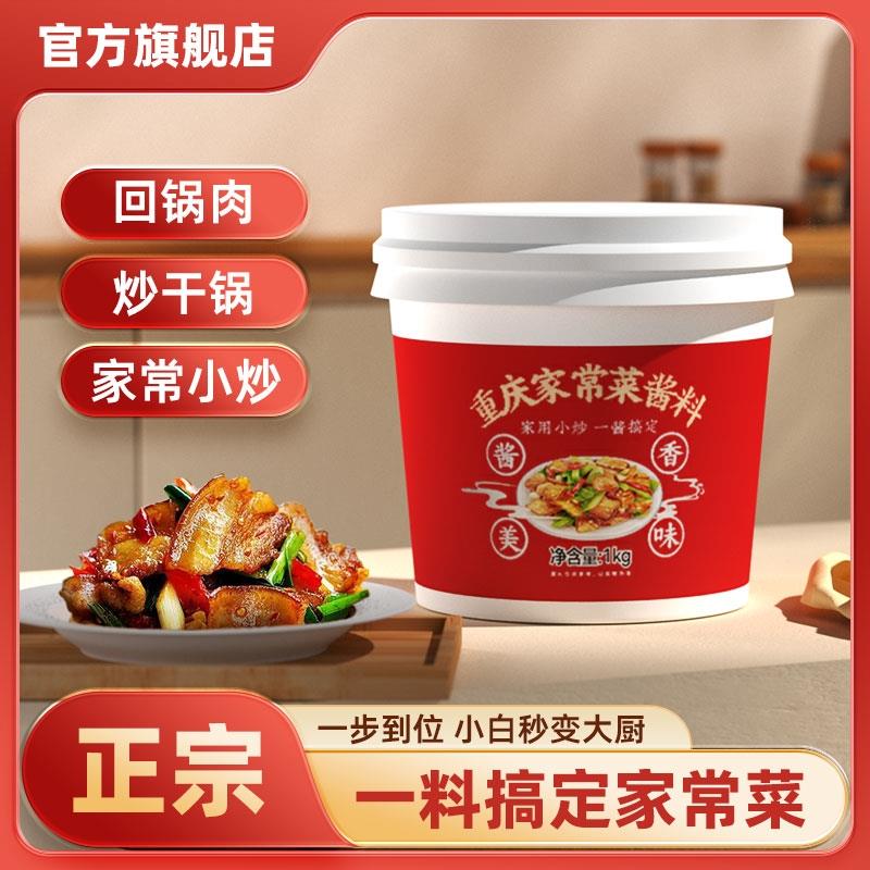 新日期重庆家常菜小炒酱旗
