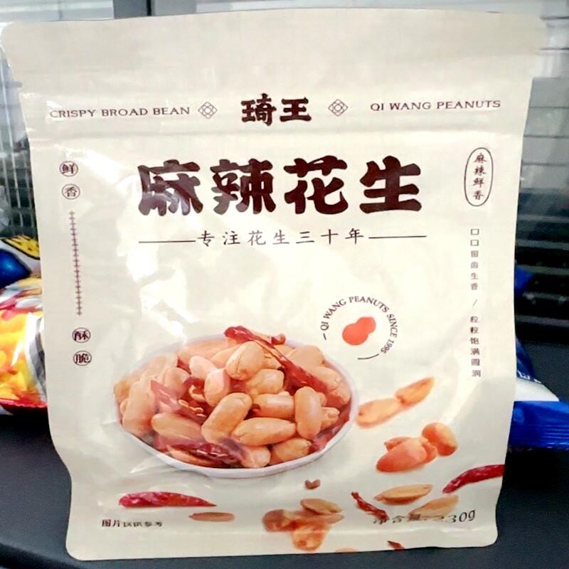现货新货琦王花生米小零食香辣麻辣花生小吃花生仁休闲下酒菜多味