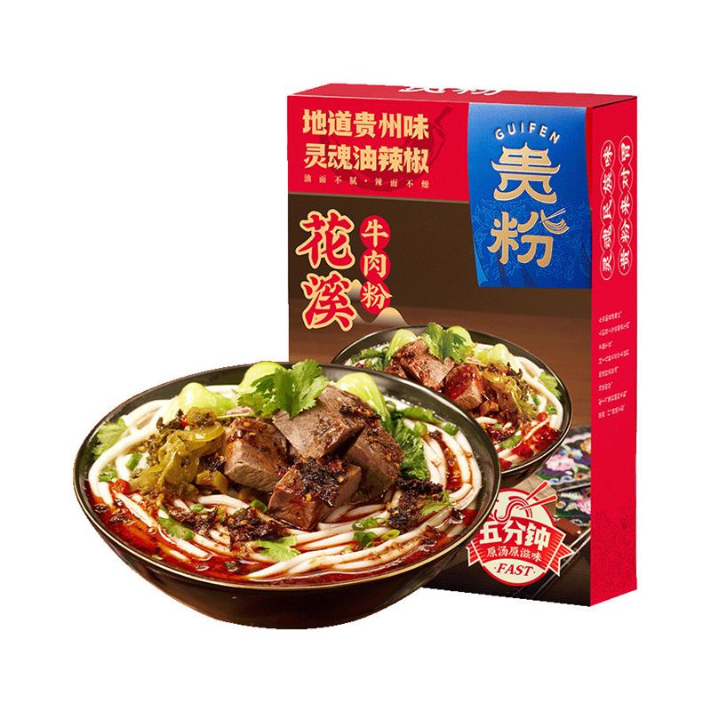 速发正宗凯里红酸汤花溪牛