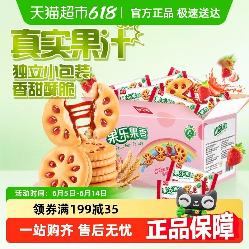 。嘉士利果乐果香草莓味果