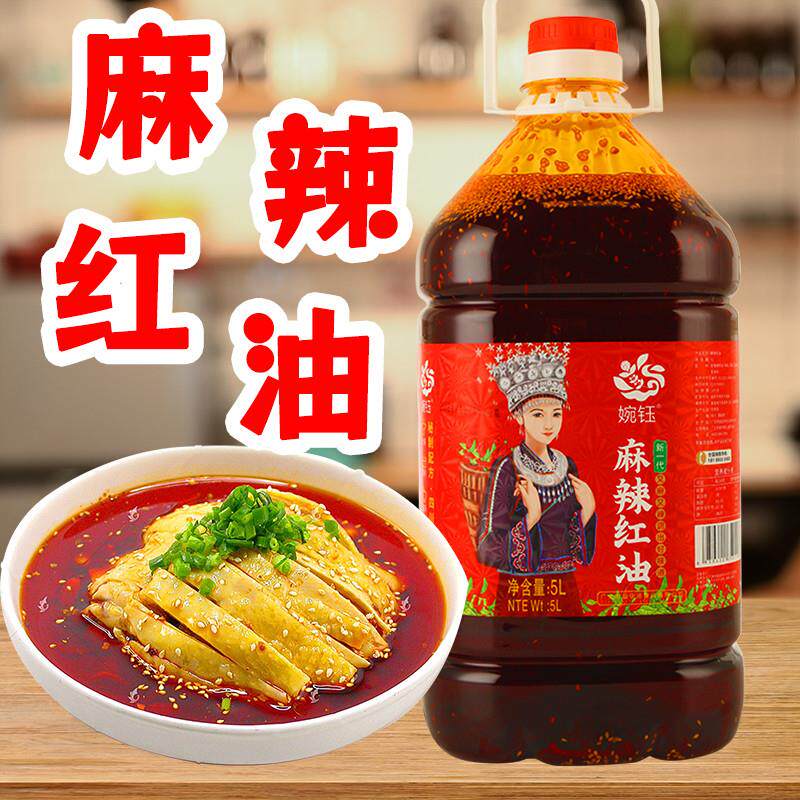 速发正宗麻辣红油大瓶包邮