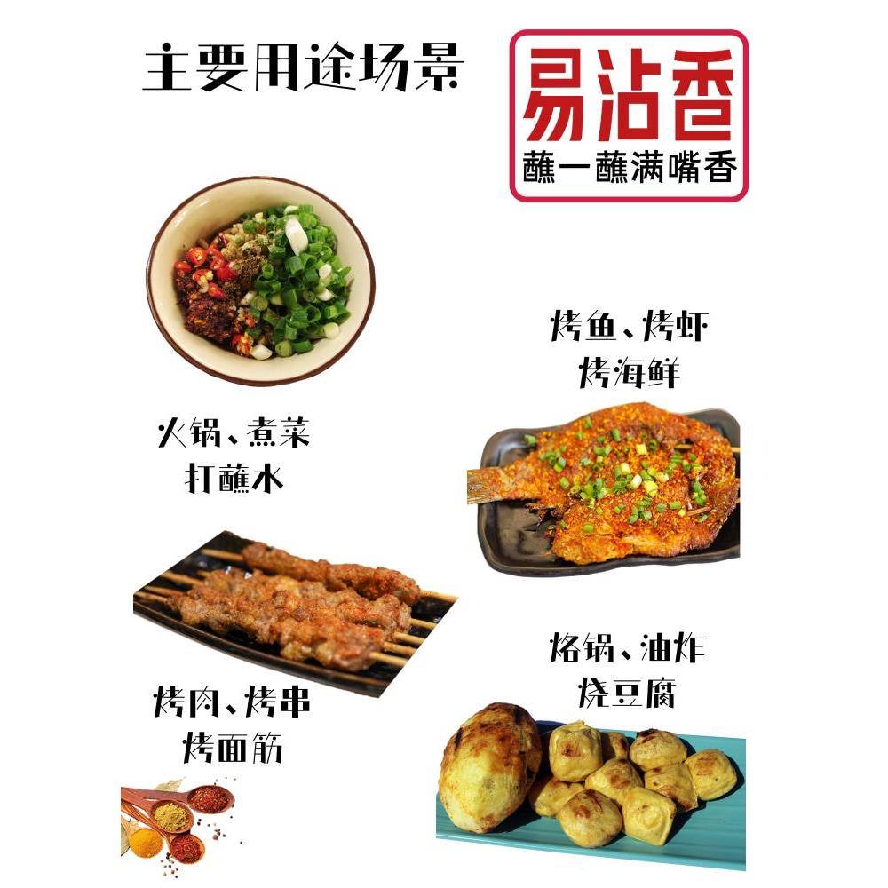 现货火锅五香蘸料五香坤太1十2辣椒面云南蘸水贵州烙锅罗锅火锅辣